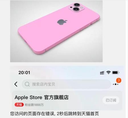 iPhone13首批售罄连夜补货（降价800元就杀疯了）