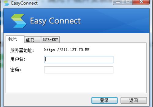 easyconnect无法连接到服务端解决方法(easyconnect无法连接到服务端怎么办)