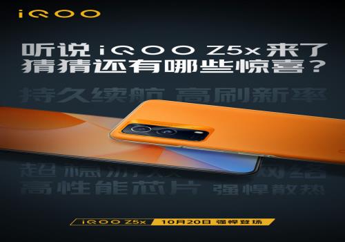 iQOO Z5x 官宣：定于 10 月 20 日发布，持久续航、高刷新率