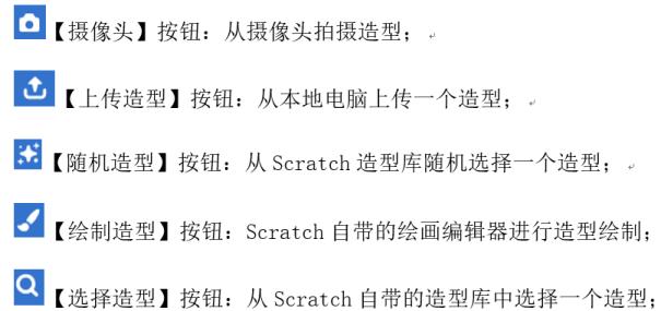 编程软件scratch教程（小学生编程软件scratch）