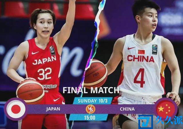 2021女篮亚洲杯决赛中国对日本(2021年女篮亚洲杯半决赛直播)