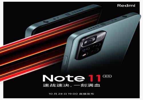 Redmi Note 11 系列今晚 8 点开启预售，预计 11 月 1 日正式开售