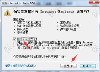 internetexplorer已停止工作一直弹出来（电脑显示无internet解决方法）