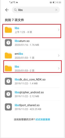 libs是什么文件夹可以删除吗（libs文件夹讲解）