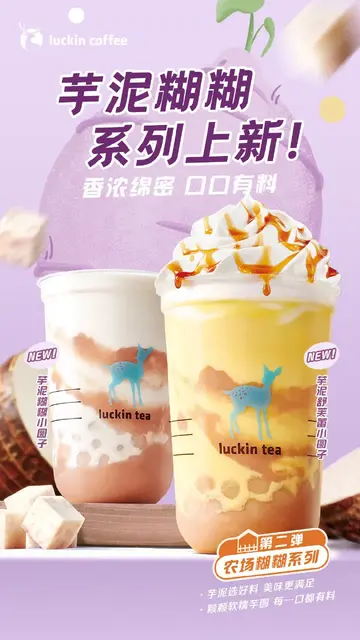 喜茶入股新式茶饮品牌“野萃山”