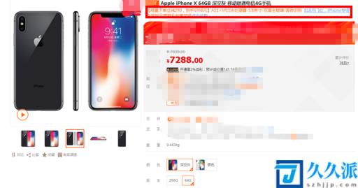 2021苹果手机实体店价格表(现在苹果x实体店现在多少钱)