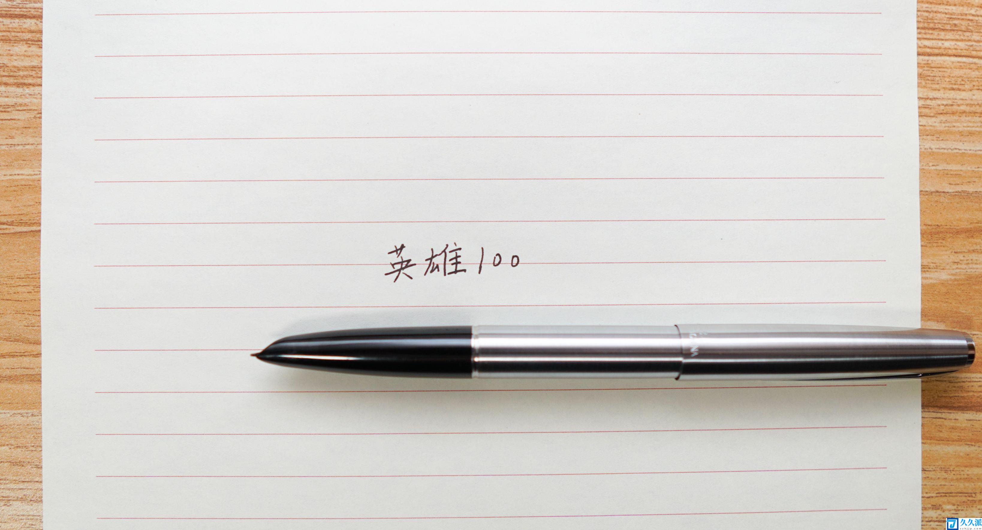 300元以内最好的钢笔(全球最值得入手的8款钢笔)