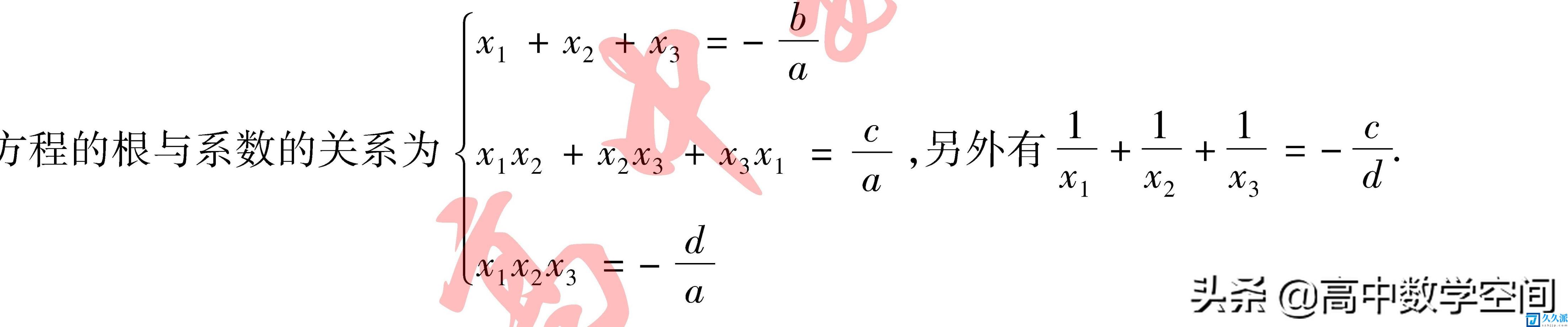 如何解一元三次方程(一元三次方程对称轴)