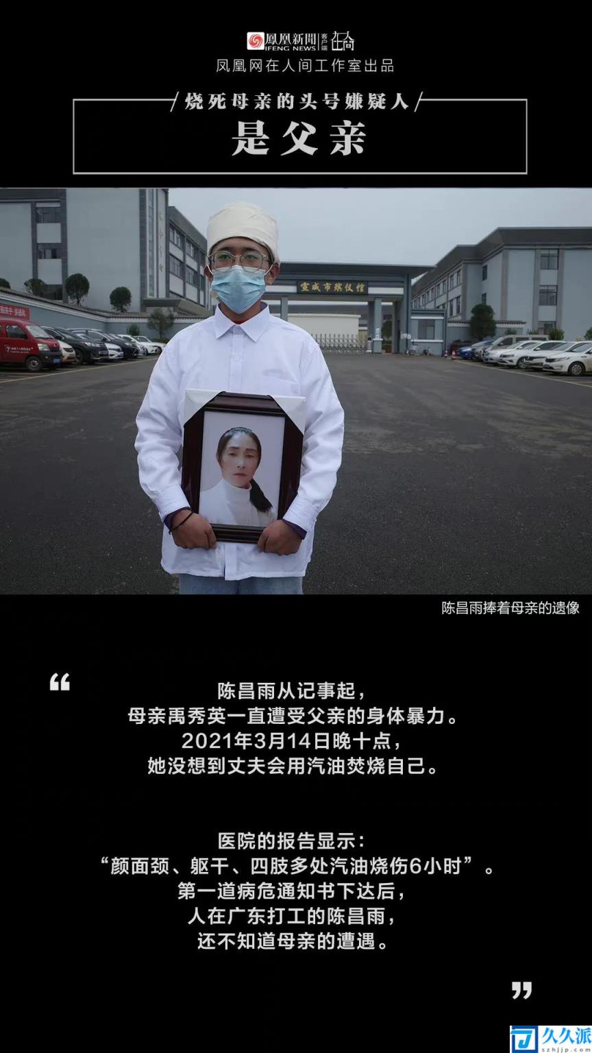 网友称母亲被父亲用汽油烧伤致死(要将家暴父亲告上法庭)