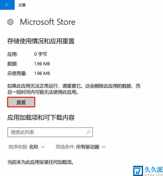 Windows应用商店几个不为人知的操作(电脑应用商店哪个好用)