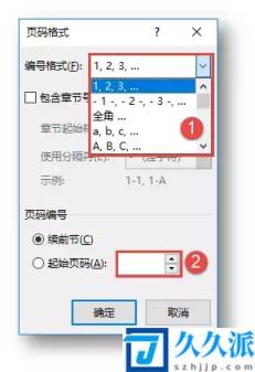 word设置页码步骤图解(word文档页码怎么设置)