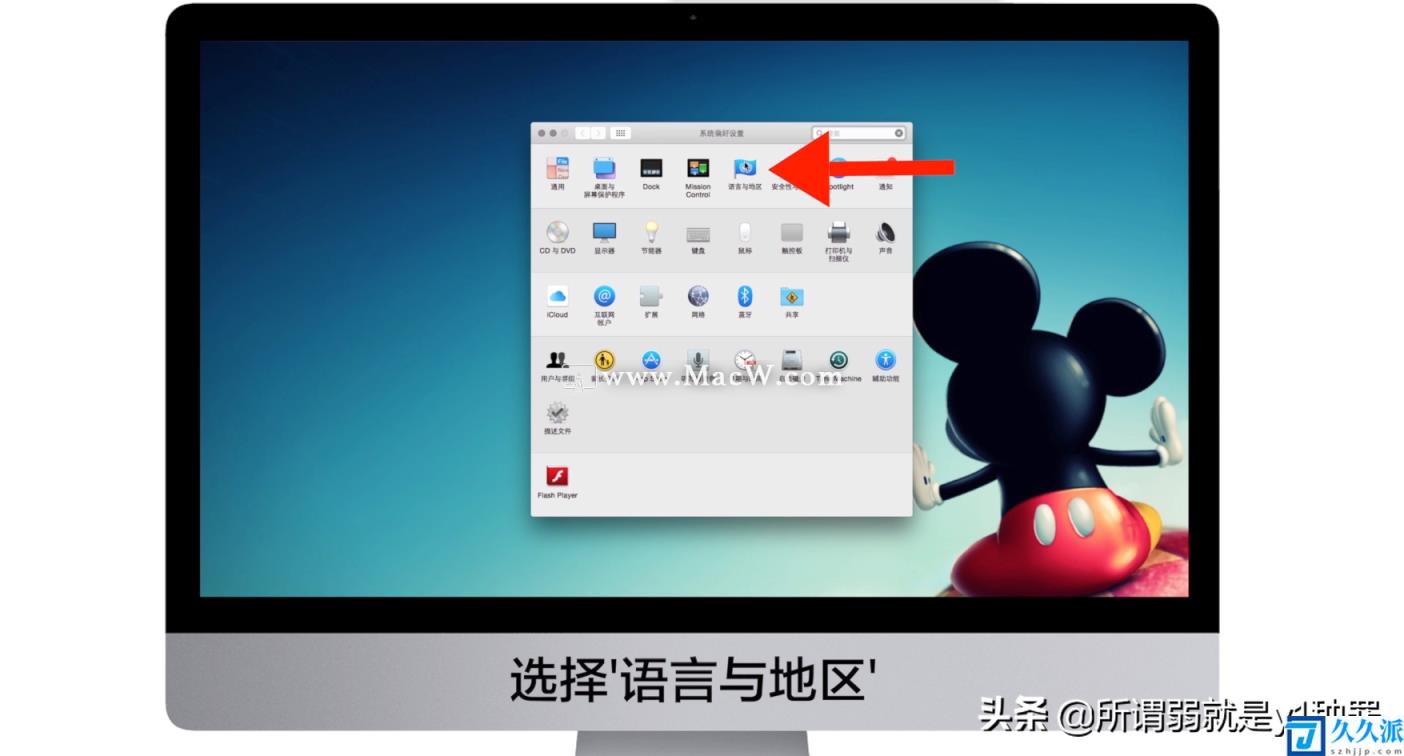 mac更改系统语言设置在哪里(苹果手机语言怎么切换中文)