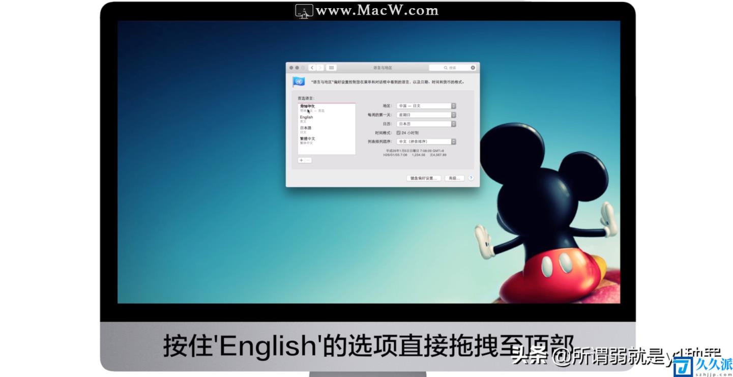 mac更改系统语言设置在哪里(苹果手机语言怎么切换中文)
