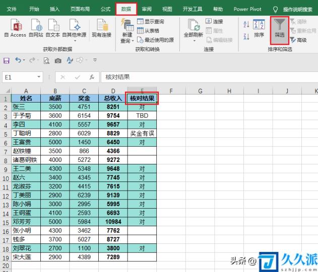 Excel核对无误的数据整行自动标上颜色(excel表填色快捷键)
