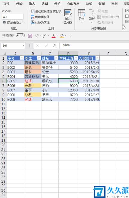 超详细的Excel数据筛选功能(快速筛选的快捷键)