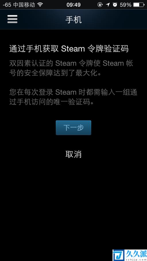 steam手机令牌绑定教程(steam怎么设置手机令牌)