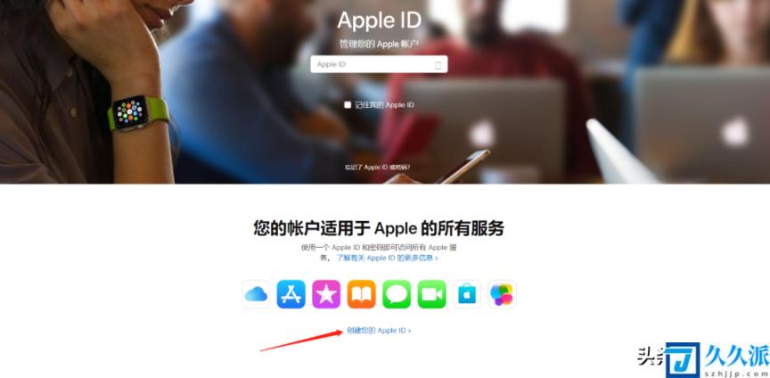 苹果id注册步骤图文教程(怎么创建苹果id)