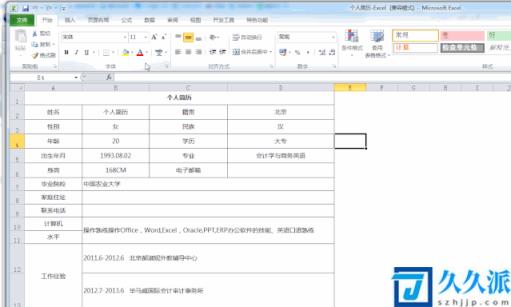 Excel表格快速转化为Word、PDF格式(excel文件格式怎么转换)