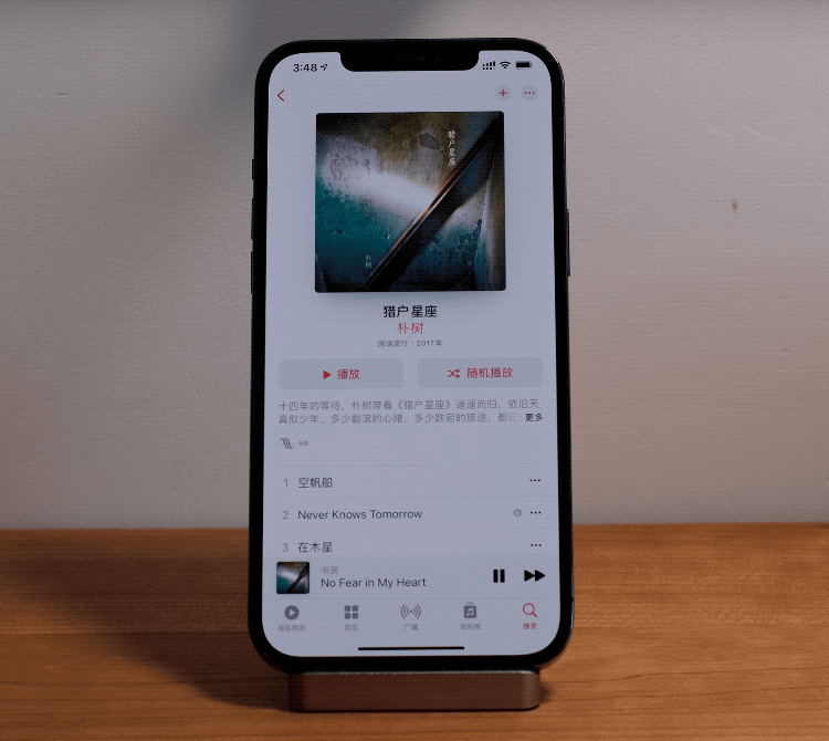 Apple Music怎么使用(经验分享(苹果音乐好用吗))