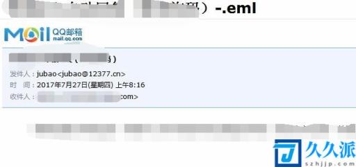 文件后缀EML格式打开方式(eml文件如何打开)