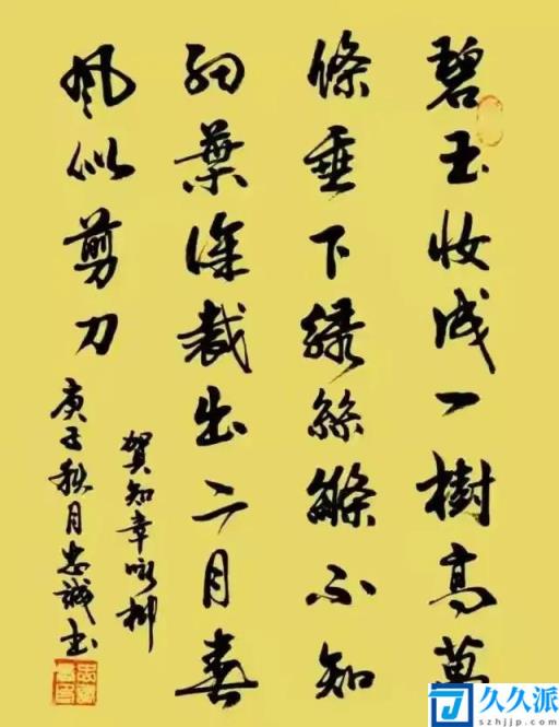 贺知章最著名的两首经典诗歌赏析(贺知章的诗有哪些)