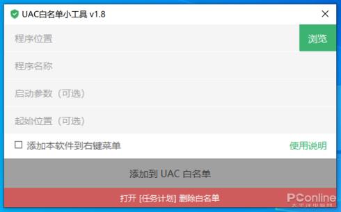 win10禁用uac怎么操作(uac怎么关闭 win10)