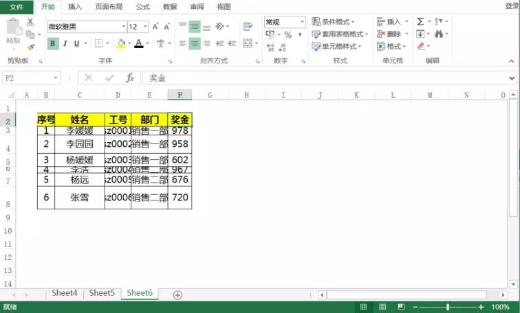 Excel一键调整表格合适的高度和宽度(excel如何设置行高列宽)
