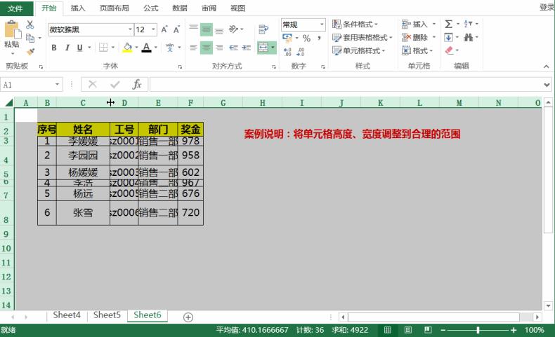 Excel一键调整表格合适的高度和宽度(excel如何设置行高列宽)