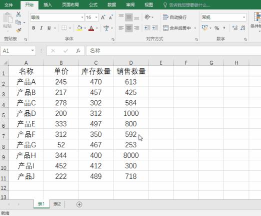 Excel两表数据快速对比(excel数据对比怎么操作)