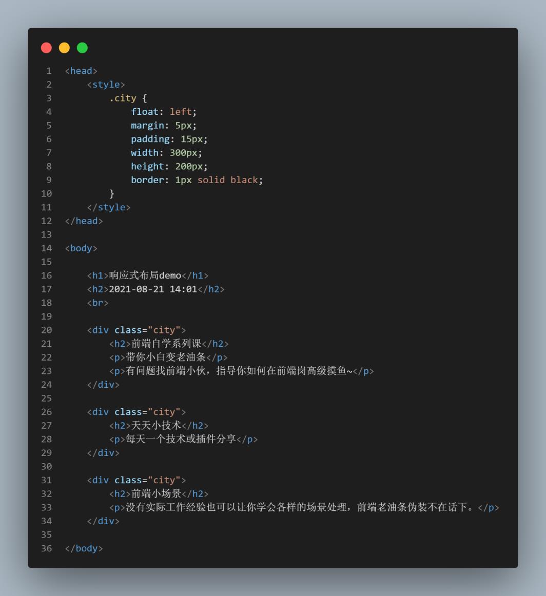 html做响应式网页(html响应式网页设计代码范文)