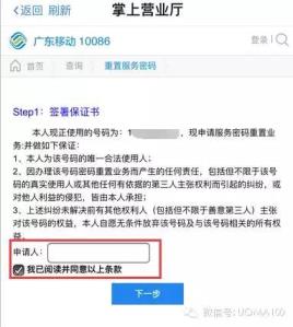 中国移动的服务密码忘了怎么办(中国移动手机营业厅忘记服务密码怎么办)