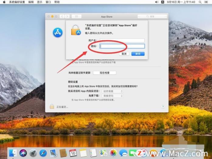 苹果macbook系统更新在哪里(macbook系统怎么更新)