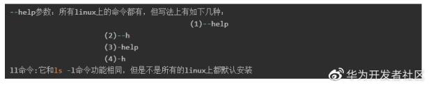 linux基础入门知识(linux常用命令详解和用法)