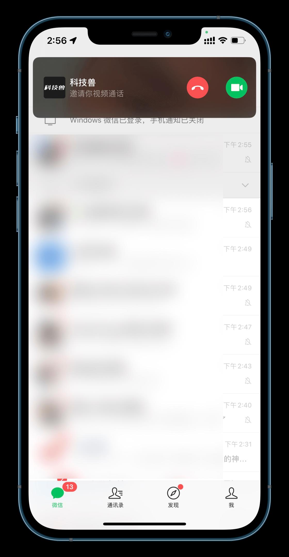 苹果手机微信提示音怎么调大小(苹果微信提示音怎么调大小iOS13)