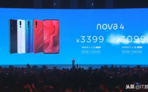 华为nova4参数配置详情（华为3000到4000的手机）