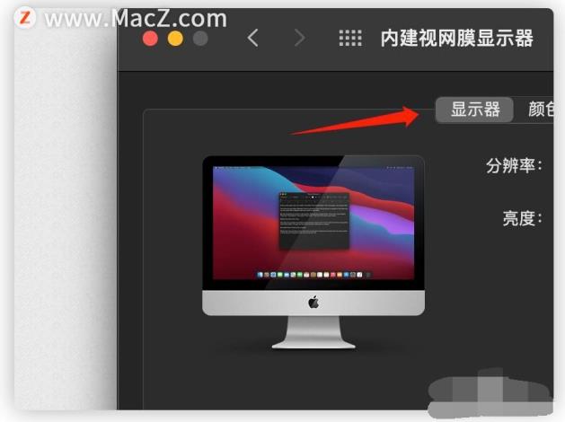 在Mac电脑上如何调整用户界面缩放比例(电脑窗口大小调整)