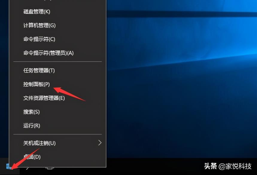 在Windows10中打开控制面板的5种方法(运行怎么打开控制面板)