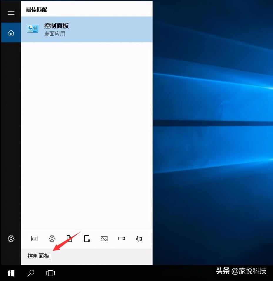 在Windows10中打开控制面板的5种方法(运行怎么打开控制面板)