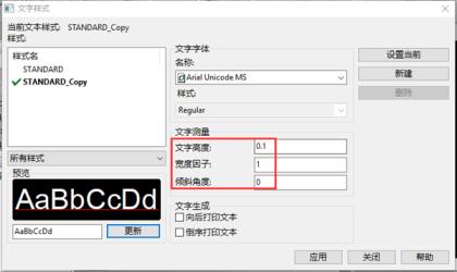 CAD的标注样式和文字样式如何设置(cad文字样式怎么添加)