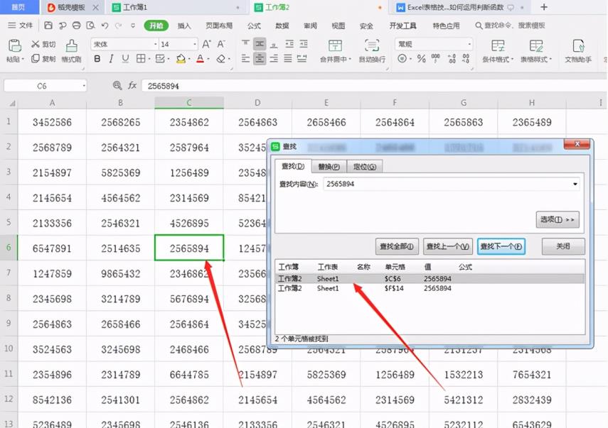 Excel表格技巧如何使用表格的查找快捷键(电子表格查找快捷键)