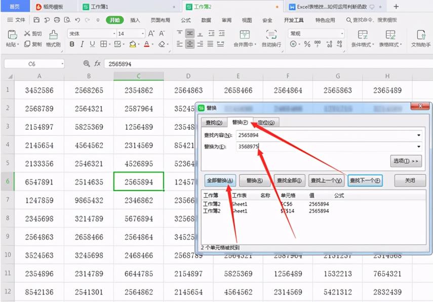 Excel表格技巧如何使用表格的查找快捷键(电子表格查找快捷键)
