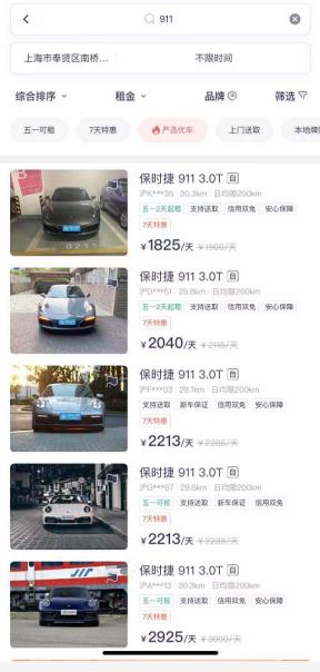 最新租车费用价格报价(上海租车价格明细表)