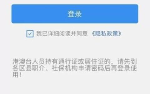 上海社保查询初始密码(上海社保个人账户查询)