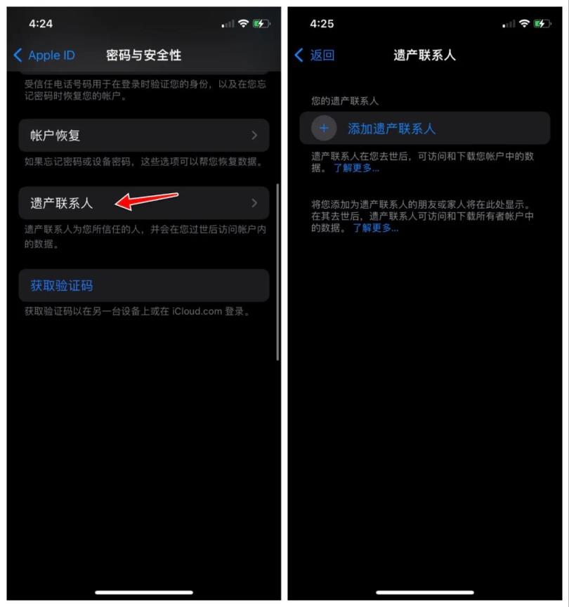 苹果推送iOS15.2正式版更新（修复五个问题）