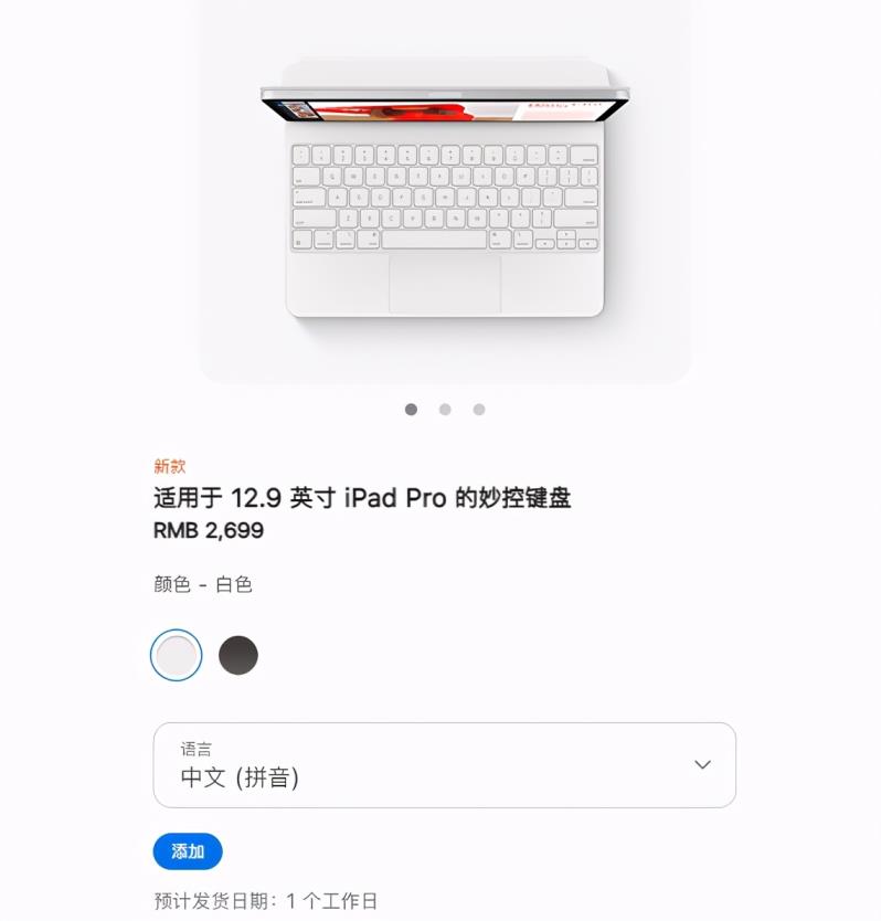 苹果官网平板2021新款(ipad多少钱合适)
