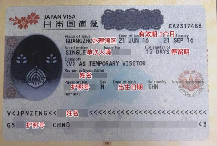 日本的旅游签证怎么办(日本旅游签证办理流程)
