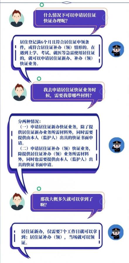 上海办理居住证的条件及流程(上海居住证办理流程)