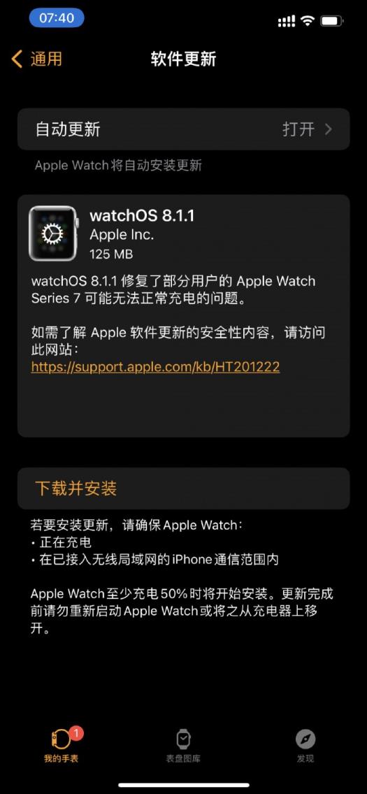 苹果手表充电显示画面（电话手表正确充电方法）