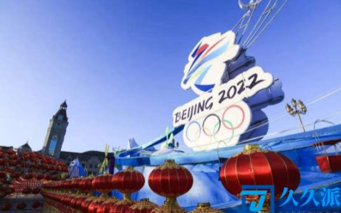 2022北京冬奥会门票是分项目还是全场(冬奥会门票是每个项目一张票吗)