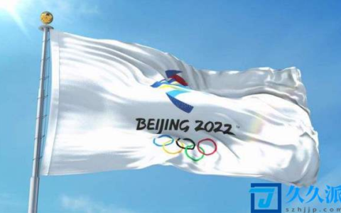 2022北京冬奥会在大年初几开始(2022冬奥会正月初几开幕)